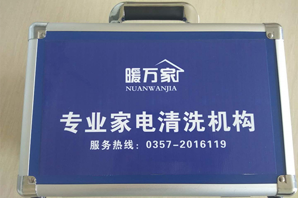 中央空调清洗机